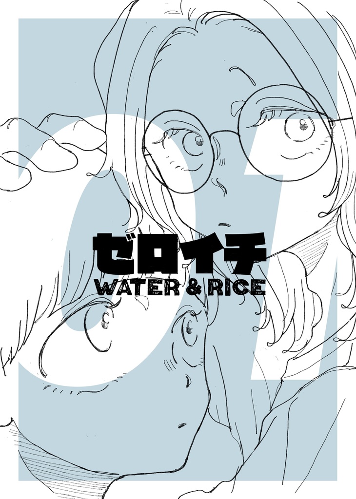 【数量限定】ゼロイチ〈アクリルスタンドセット〉