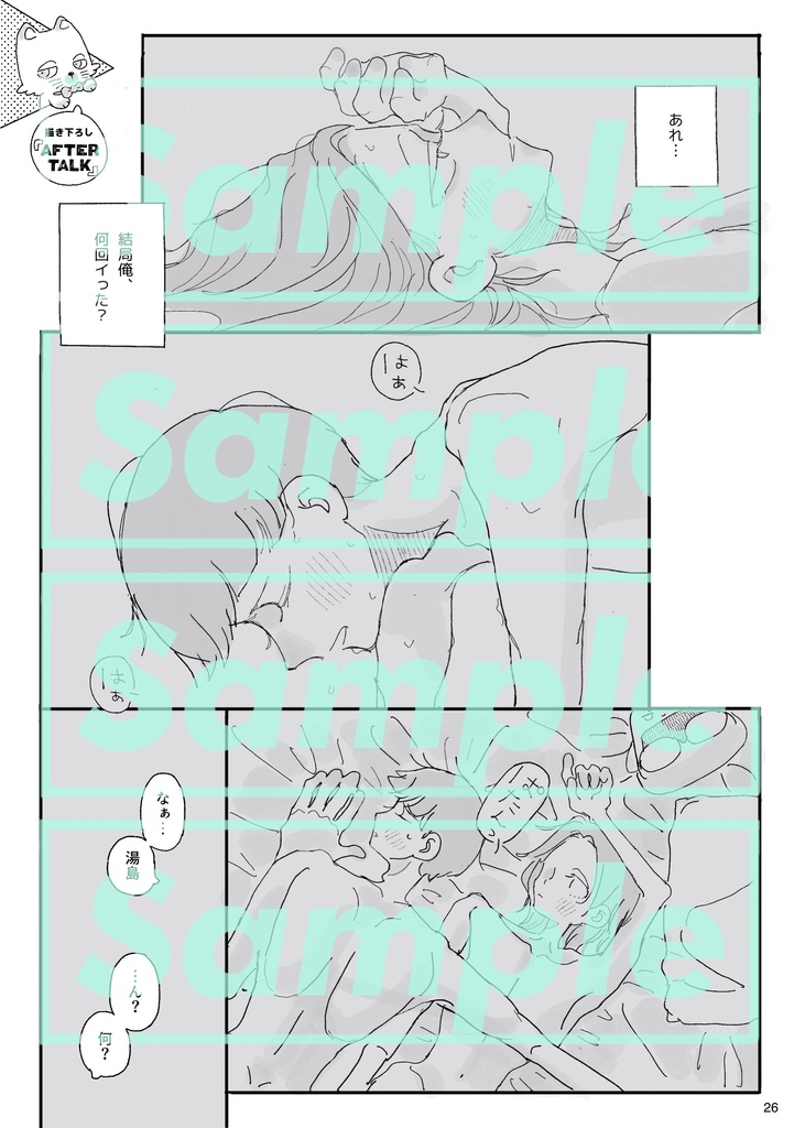 【数量限定】ゼロイチ〈アクリルスタンドセット〉