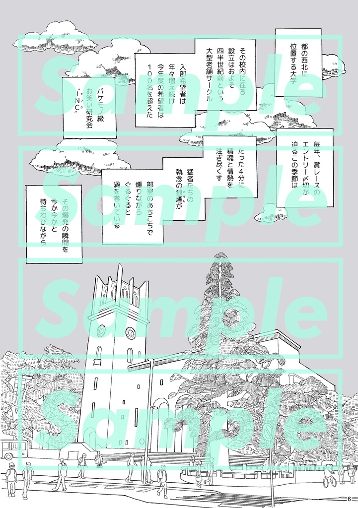 【数量限定】ゼロイチ〈アクリルスタンドセット〉