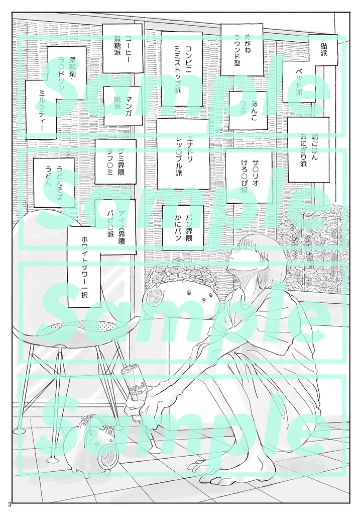 【数量限定】ゼロイチ〈アクリルスタンドセット〉