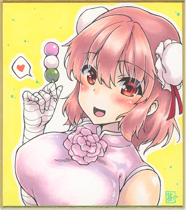 【ミニ色紙】茨木華扇　1