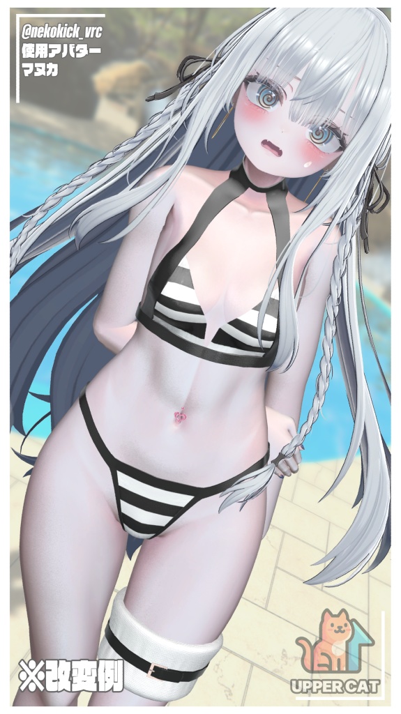 【マヌカ用】AQUA ADVENTURE【VRChat想定】