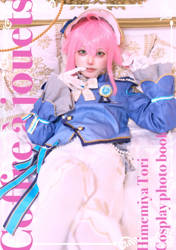 姫宮桃李 写真集 総集編「Coffre à jouets」