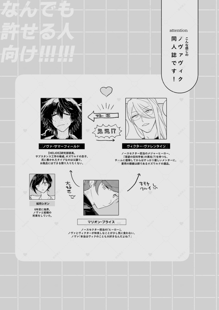 テルミーロマンティック