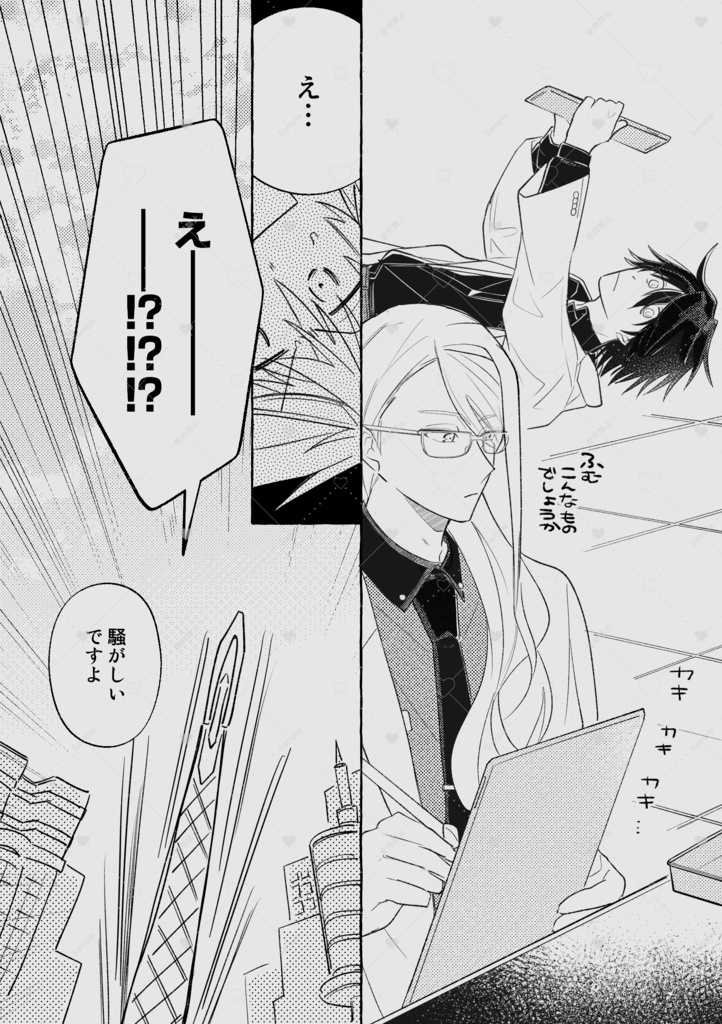 テルミーロマンティック