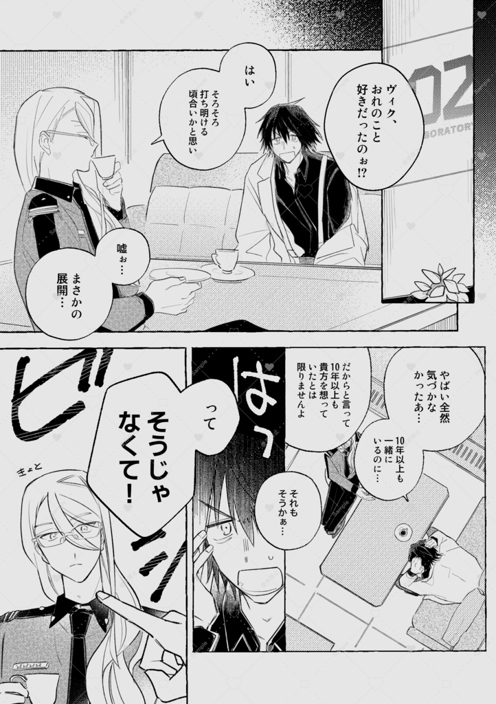 テルミーロマンティック