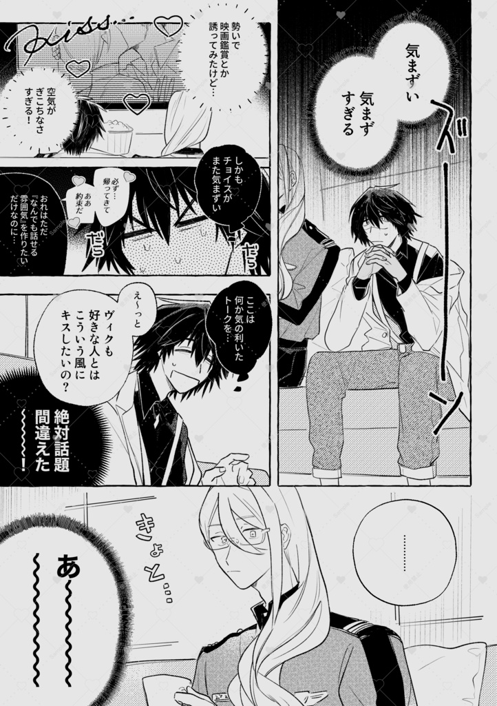 テルミーロマンティック