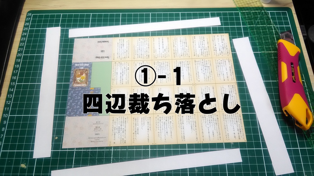 【豆本キット】Three Little Things(全3巻)