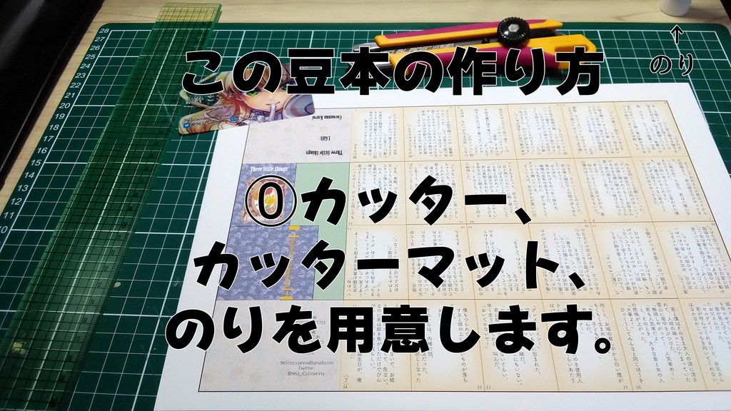 【豆本キット】Three Little Things(全3巻)