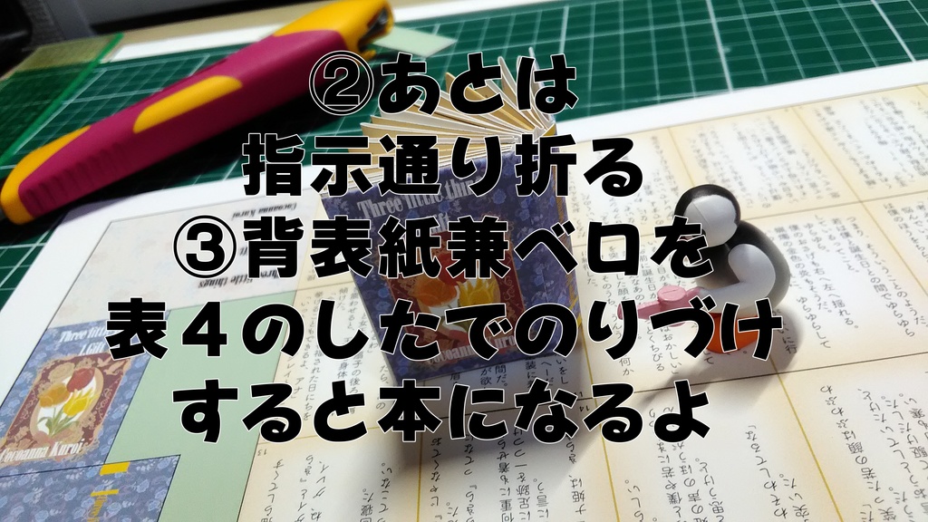 【豆本キット】Three Little Things(全3巻)