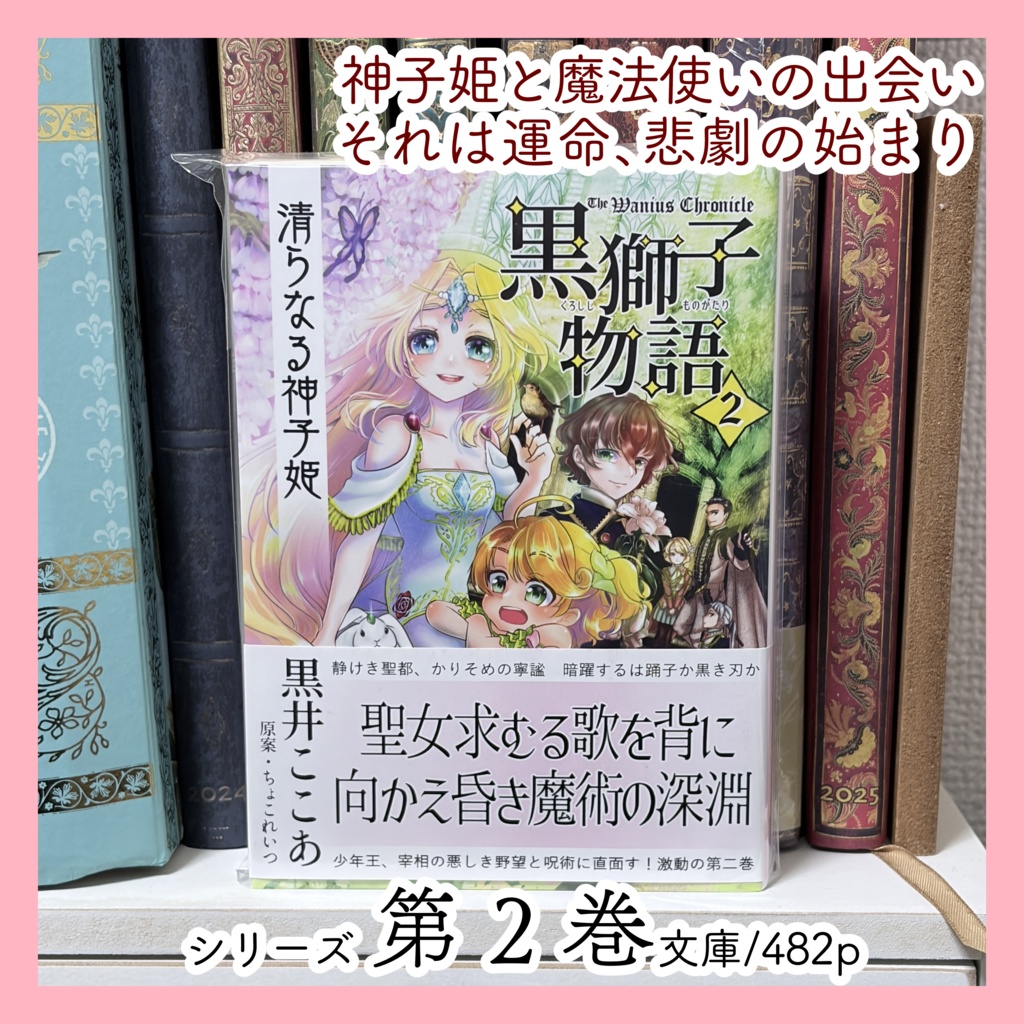 小説本10冊セット(2026年3月既刊全種類)