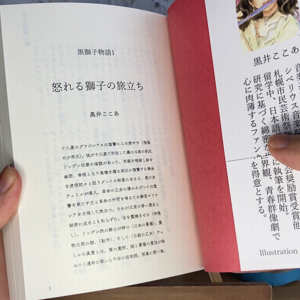 黒獅子物語全6巻セット