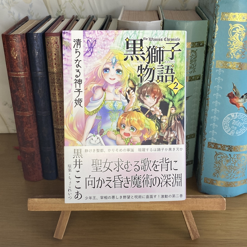 黒獅子物語全6巻セット