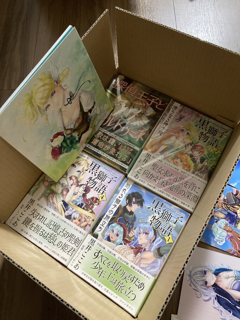 【4冊以上購入時必須】宅配便60サイズ箱(ポストカードセットつき)