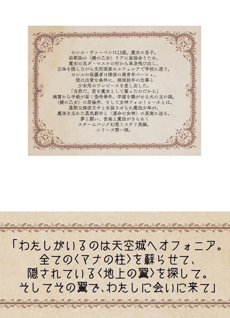 『探偵王子』2冊セット〈特集掲載〉