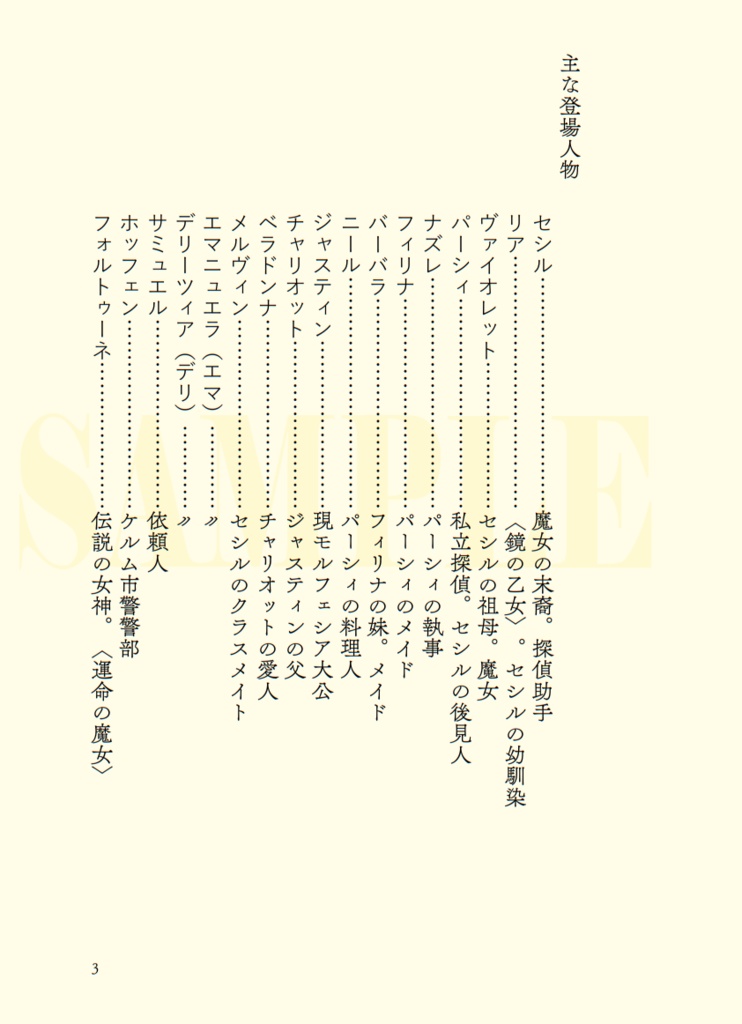 『探偵王子』2冊セット〈特集掲載〉