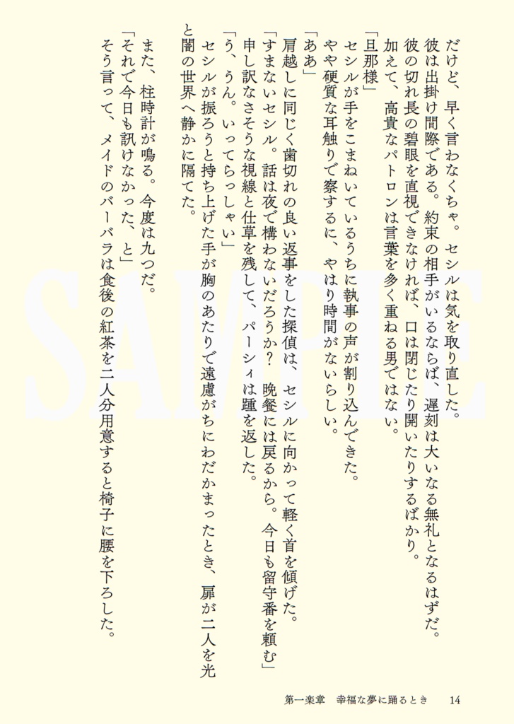 『探偵王子』2冊セット〈特集掲載〉