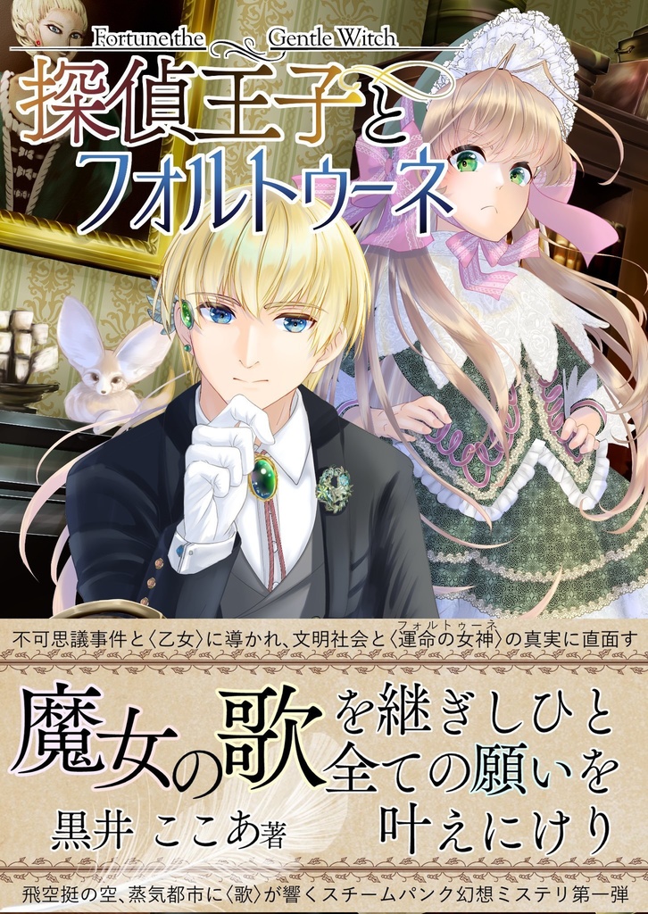 『探偵王子』2冊セット〈特集掲載〉