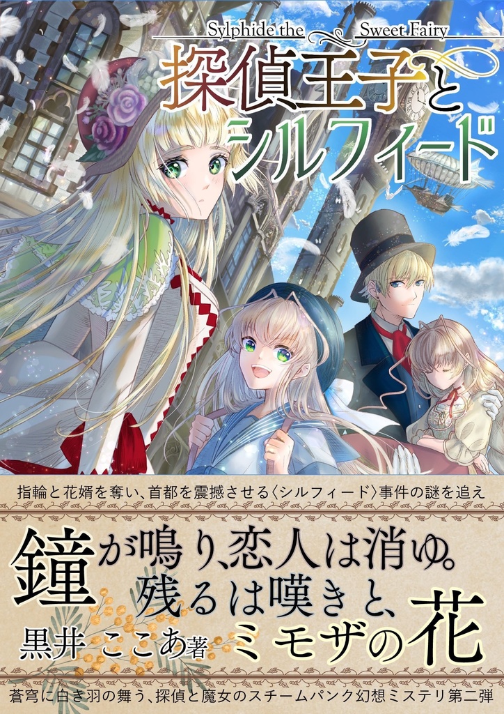 『探偵王子』2冊セット〈特集掲載〉