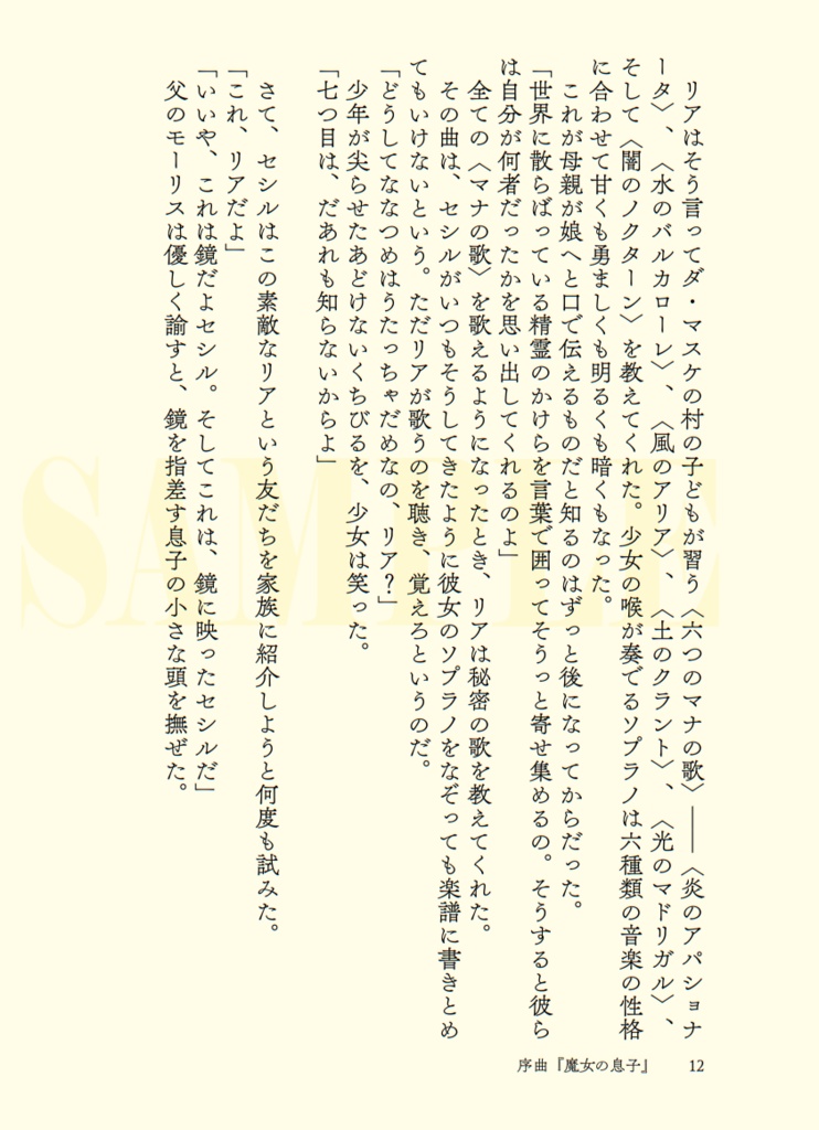 『探偵王子』2冊セット〈特集掲載〉