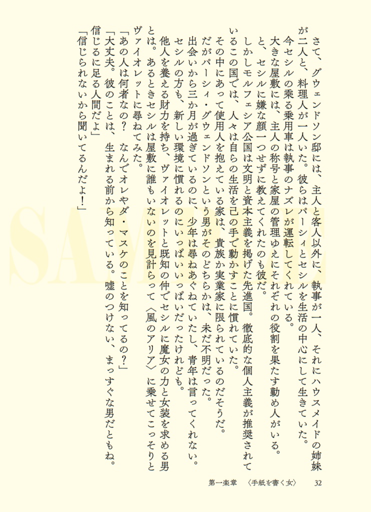 〈探偵王子1〉探偵王子とフォルトゥーネ(第三版)