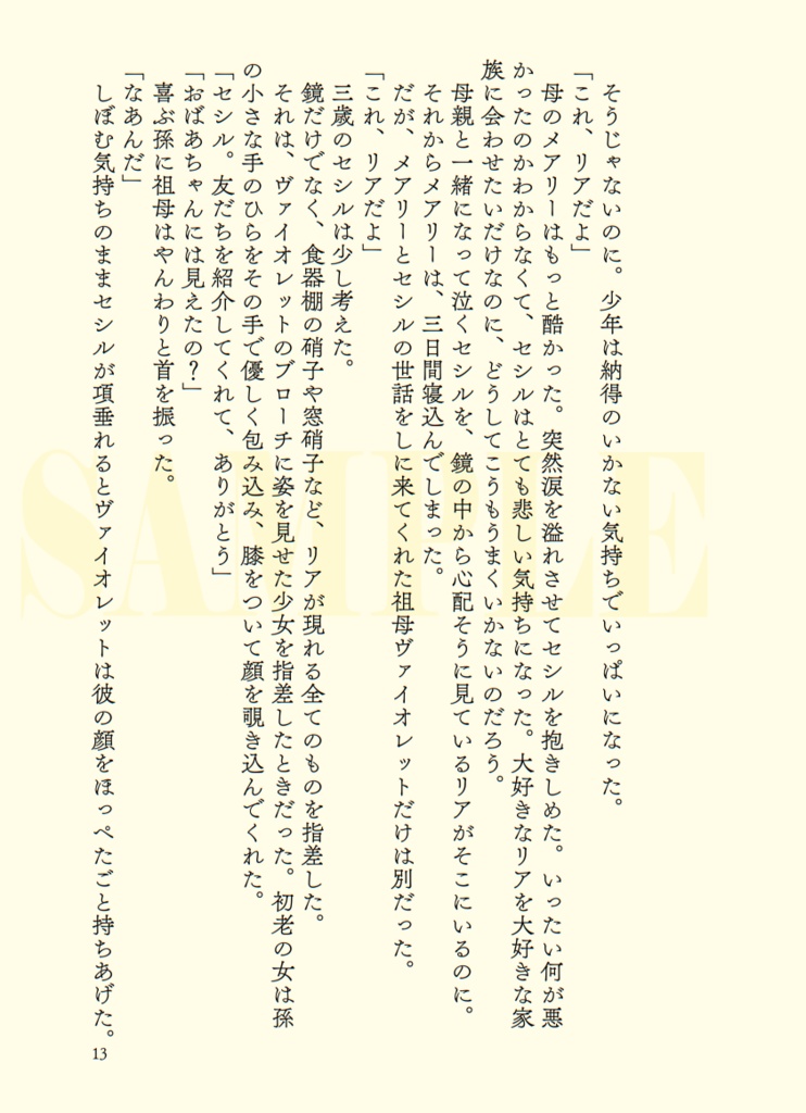 〈探偵王子1〉探偵王子とフォルトゥーネ(第三版)