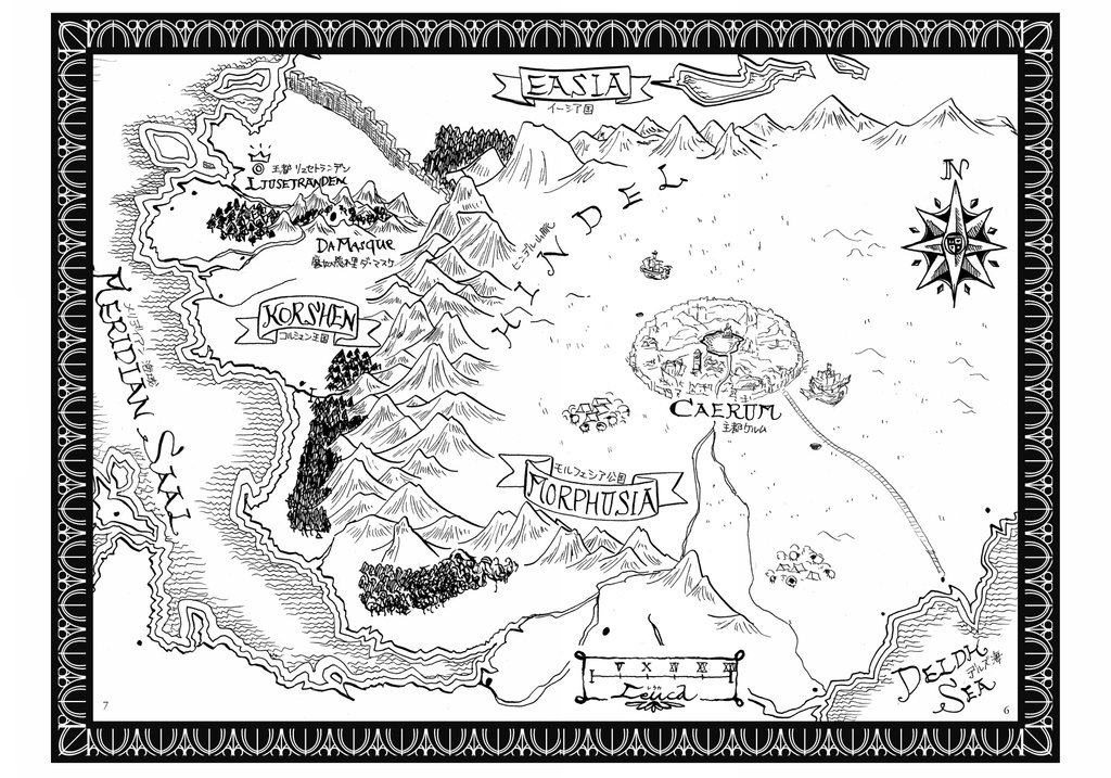 〈探偵王子1〉探偵王子とフォルトゥーネ(第三版)