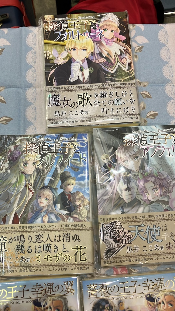 【新刊】〈探偵王子3〉探偵王子とアンジェリカ