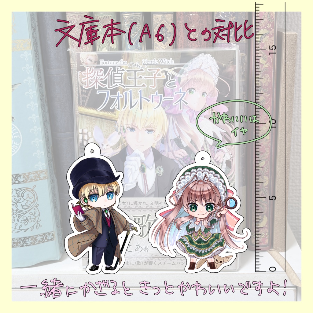【限定10セット】探偵王子ペアアクリルスタンド(探偵と助手)