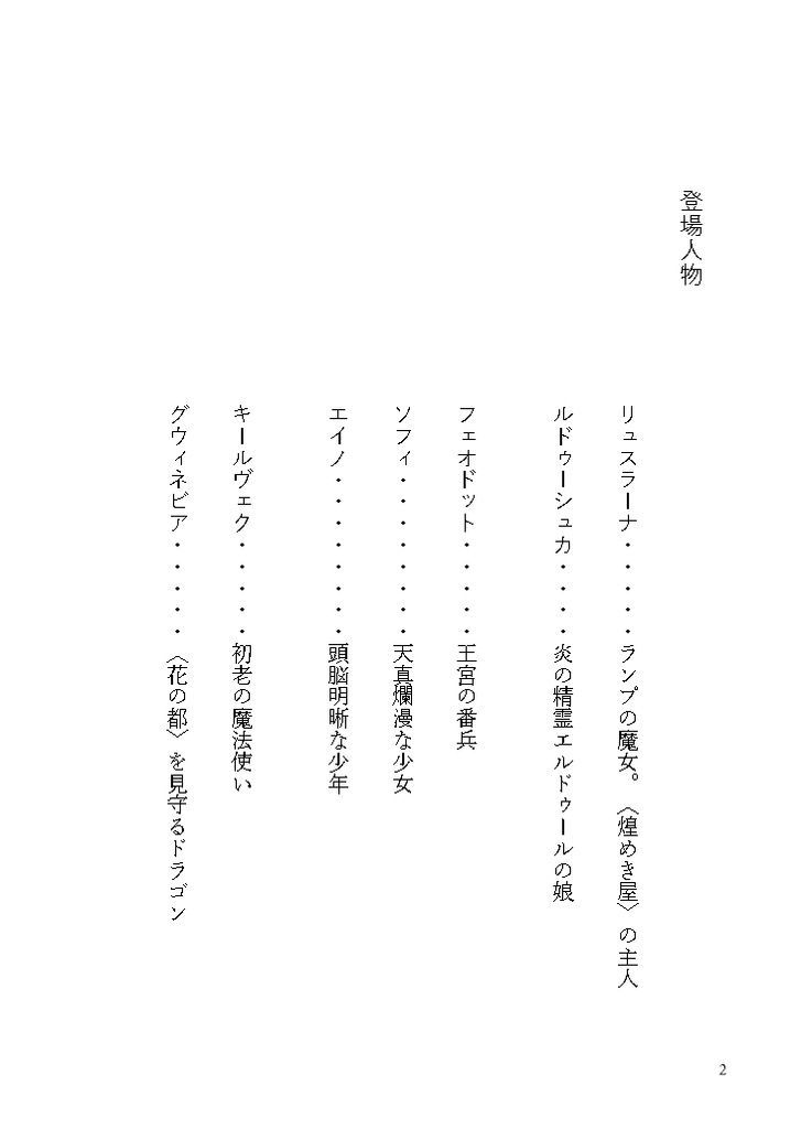 魔女の煌めき屋