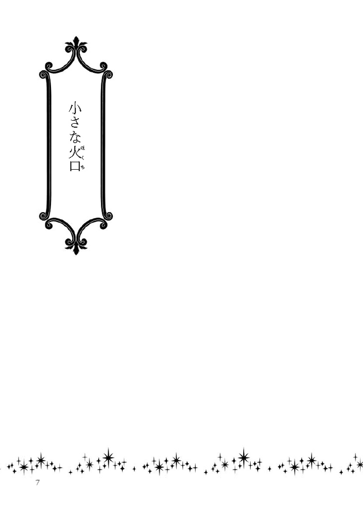 魔女の煌めき屋