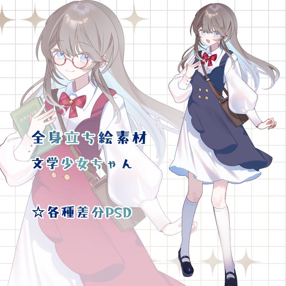 【差分PSD】立ち絵素材:文学少女ちゃん