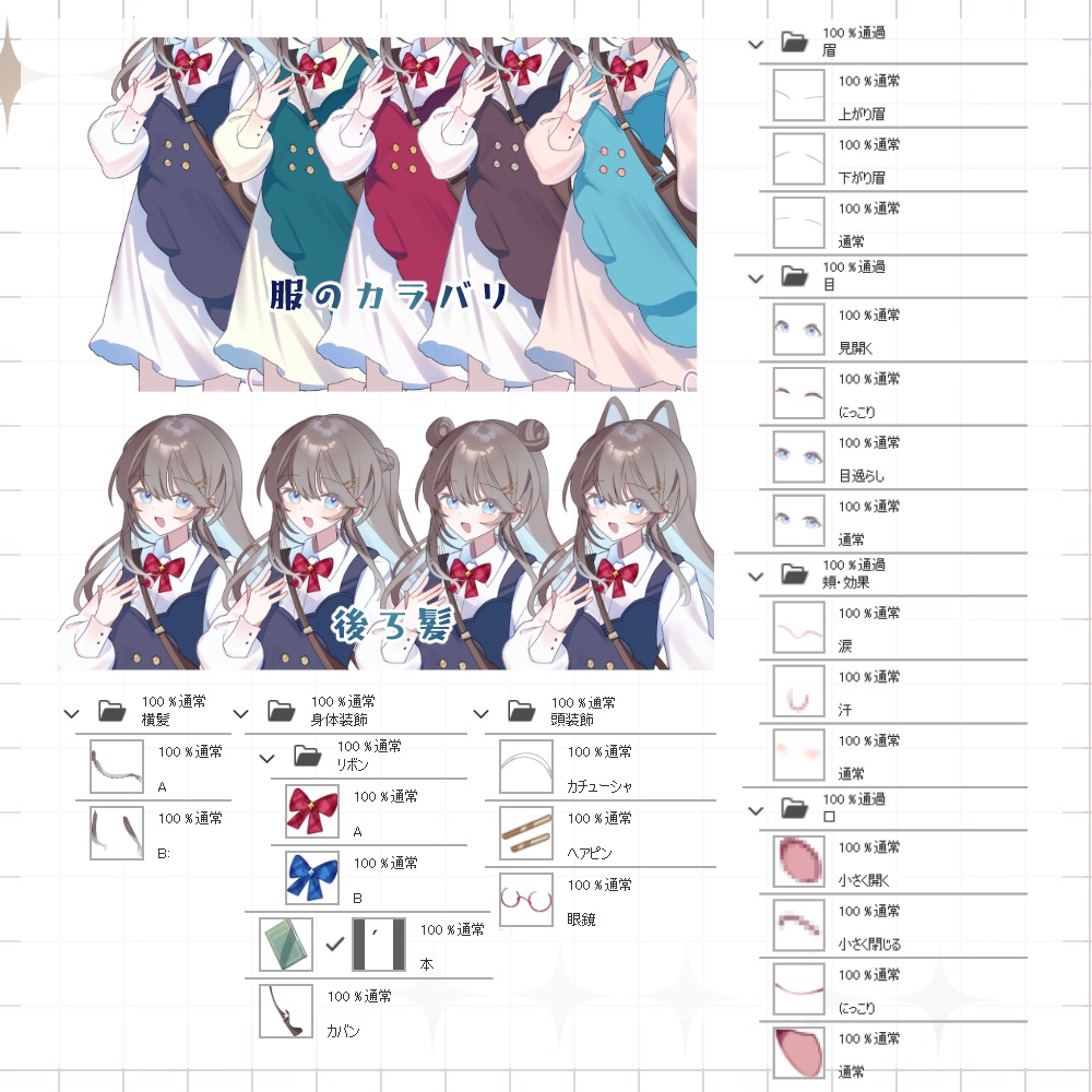 【差分PSD】立ち絵素材:文学少女ちゃん