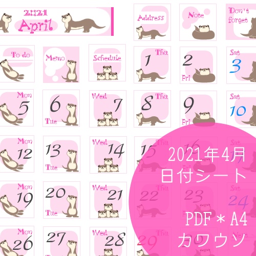 2021年4月の日付シート＊こめここめ屋