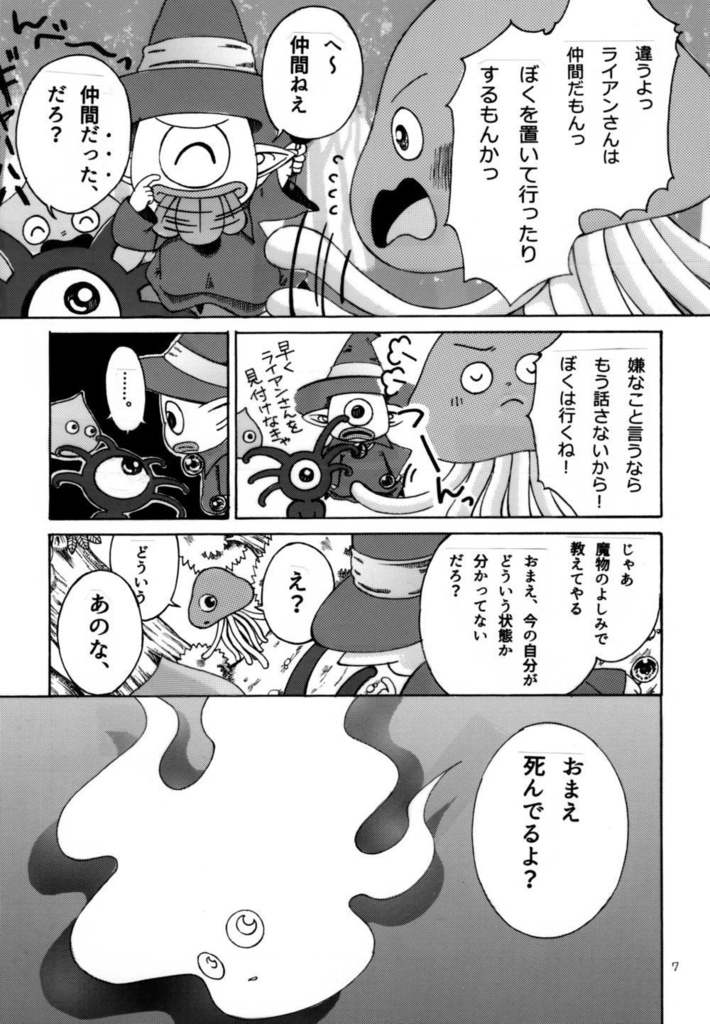 ともだちのうた Youyouzishi Booth