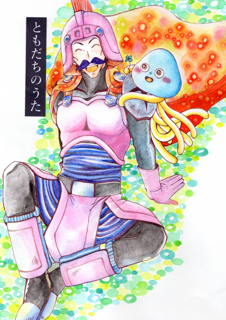 ともだちのうた