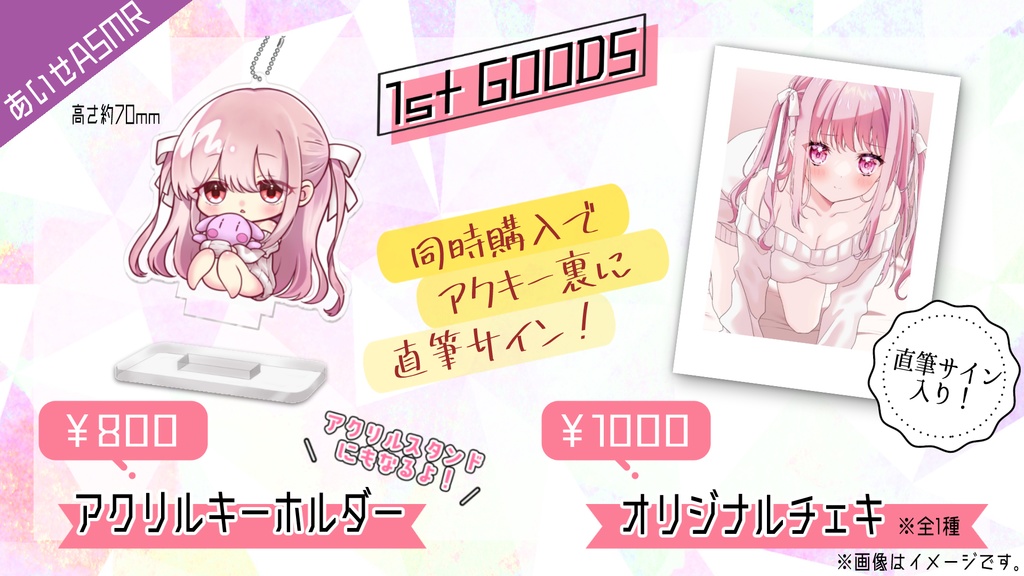 【販売終了】お家デートなチェキ🤍【直筆サイン入り】