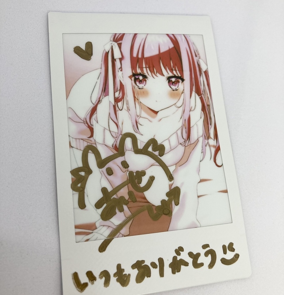 【販売終了】お家デートなチェキ🤍【直筆サイン入り】