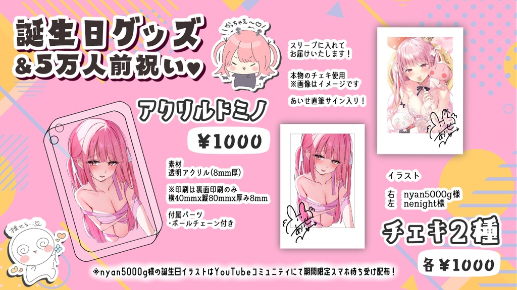 【販売終了】2024生誕祭チェキ🤍【直筆サイン入り】