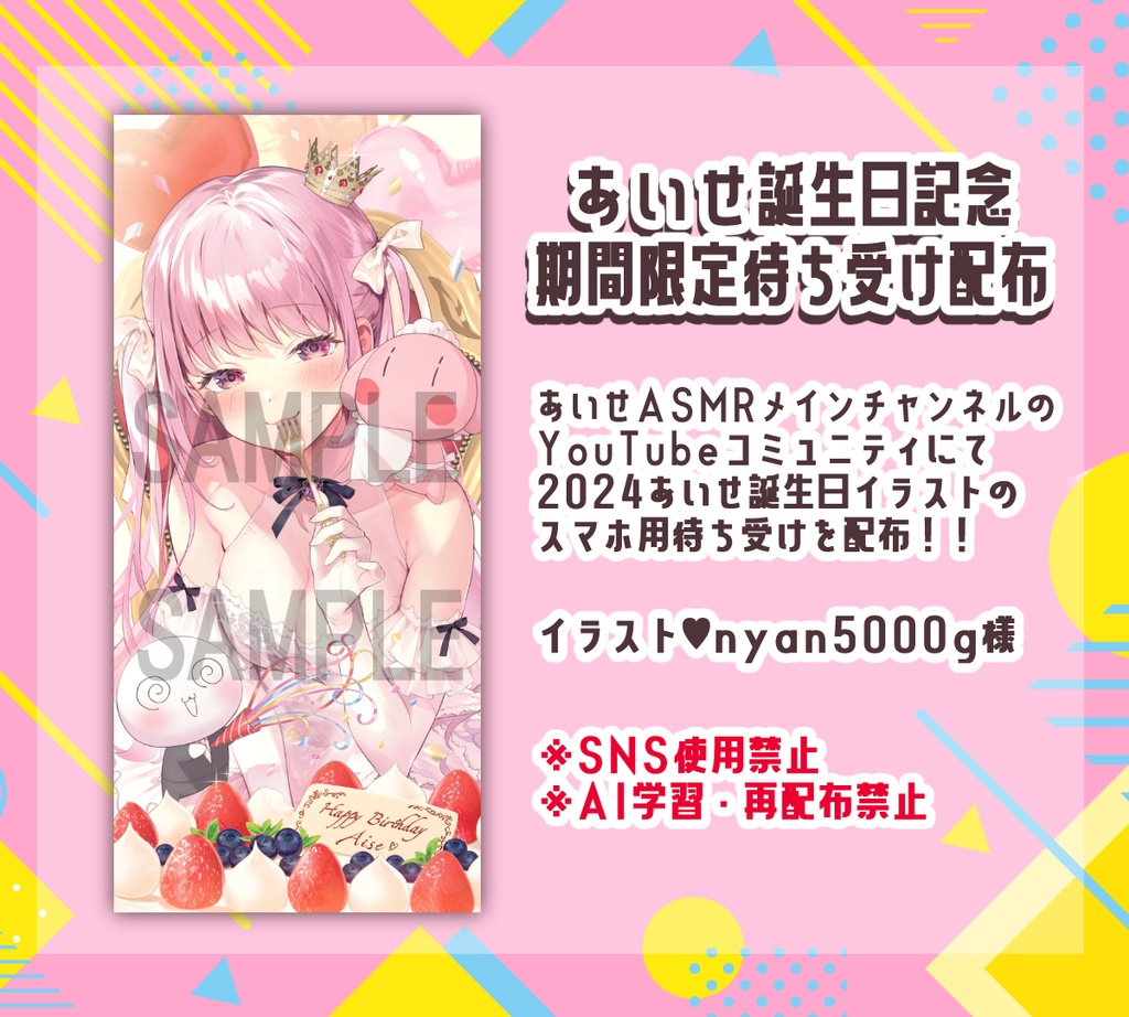 【販売終了】2024生誕祭チェキ🤍【直筆サイン入り】