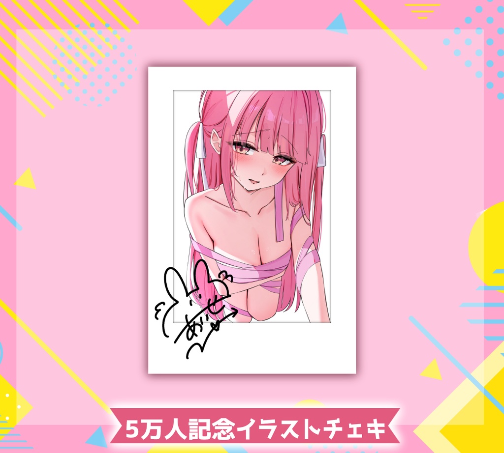 【販売終了】5万人前祝いチェキ🤍【直筆サイン入り】