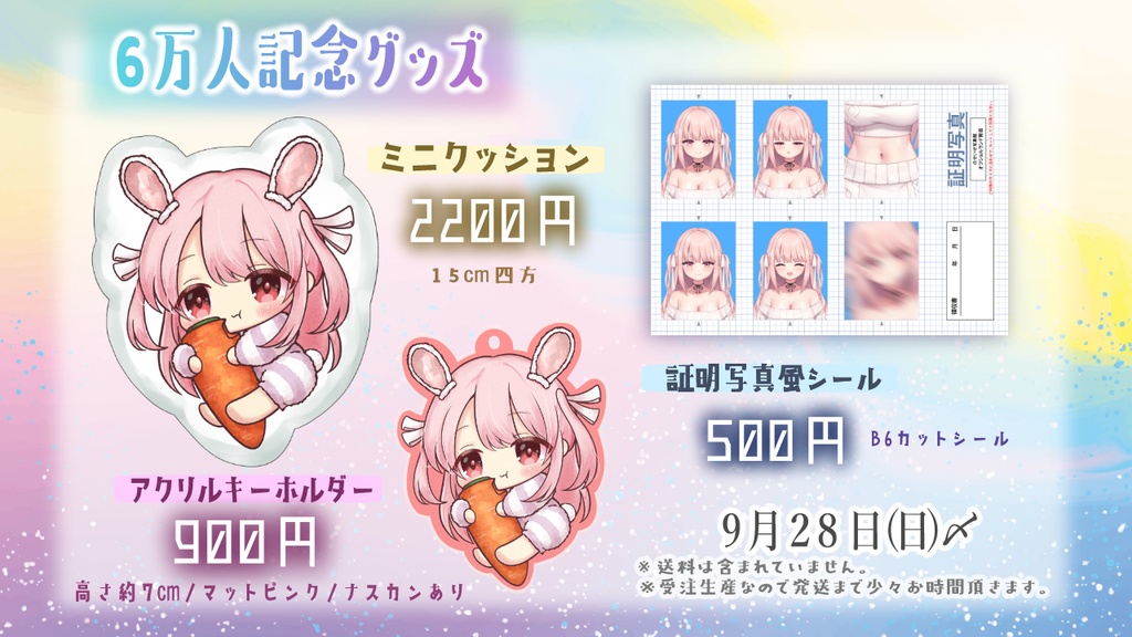 【販売終了】🐰うさぎあいせのミニクッション🤍【6万人記念グッズ】