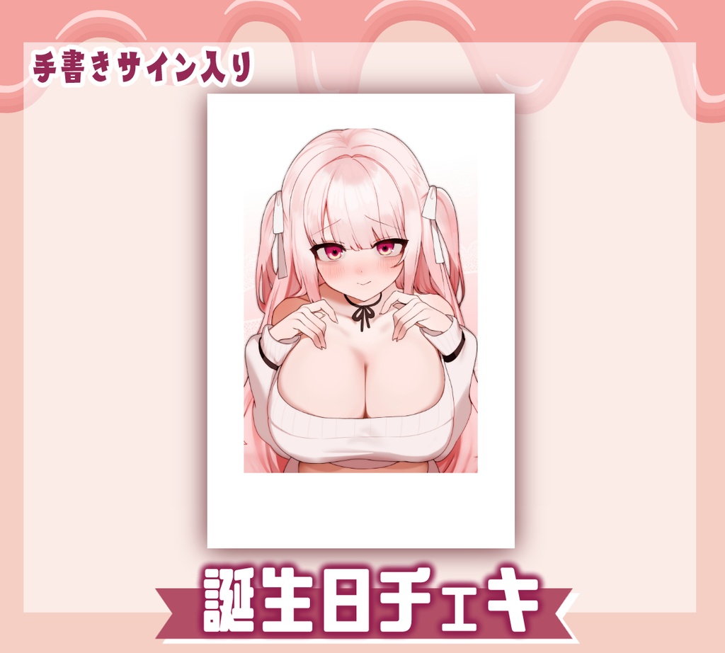 2025生誕祭チェキ‎🤍【直筆サイン入り】正面ver