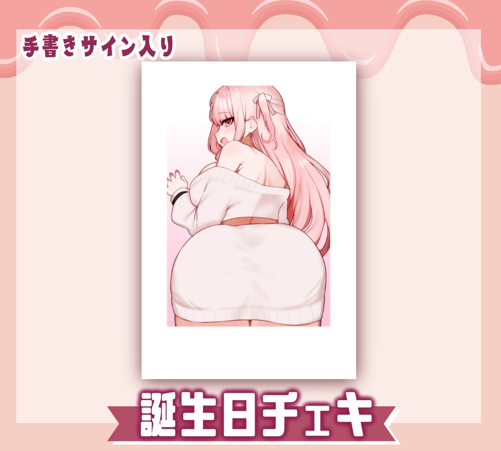 2025生誕祭チェキ‎🤍【直筆サイン入り】背面ver