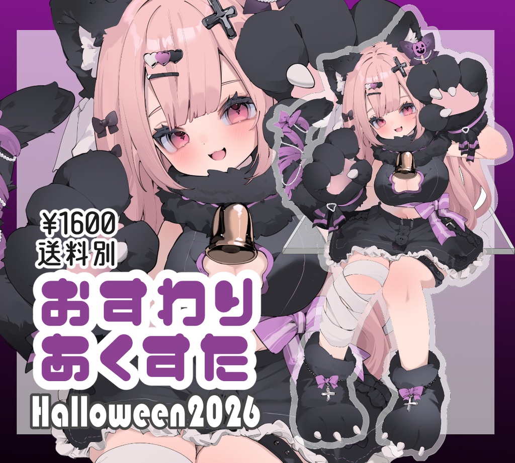 ハロウィン記念グッズ🤍お座りアクリルスタンド