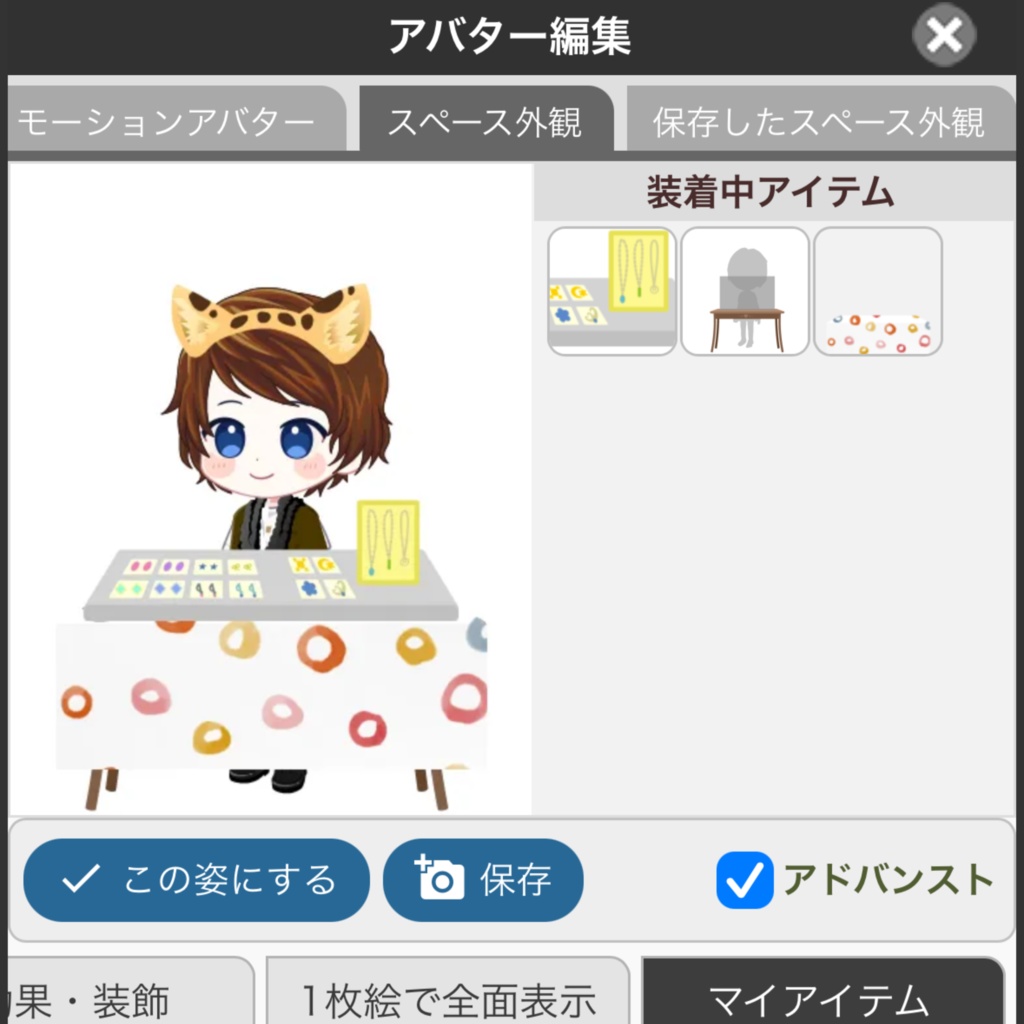 エアブー用素材　机上に並べたアクセサリー
