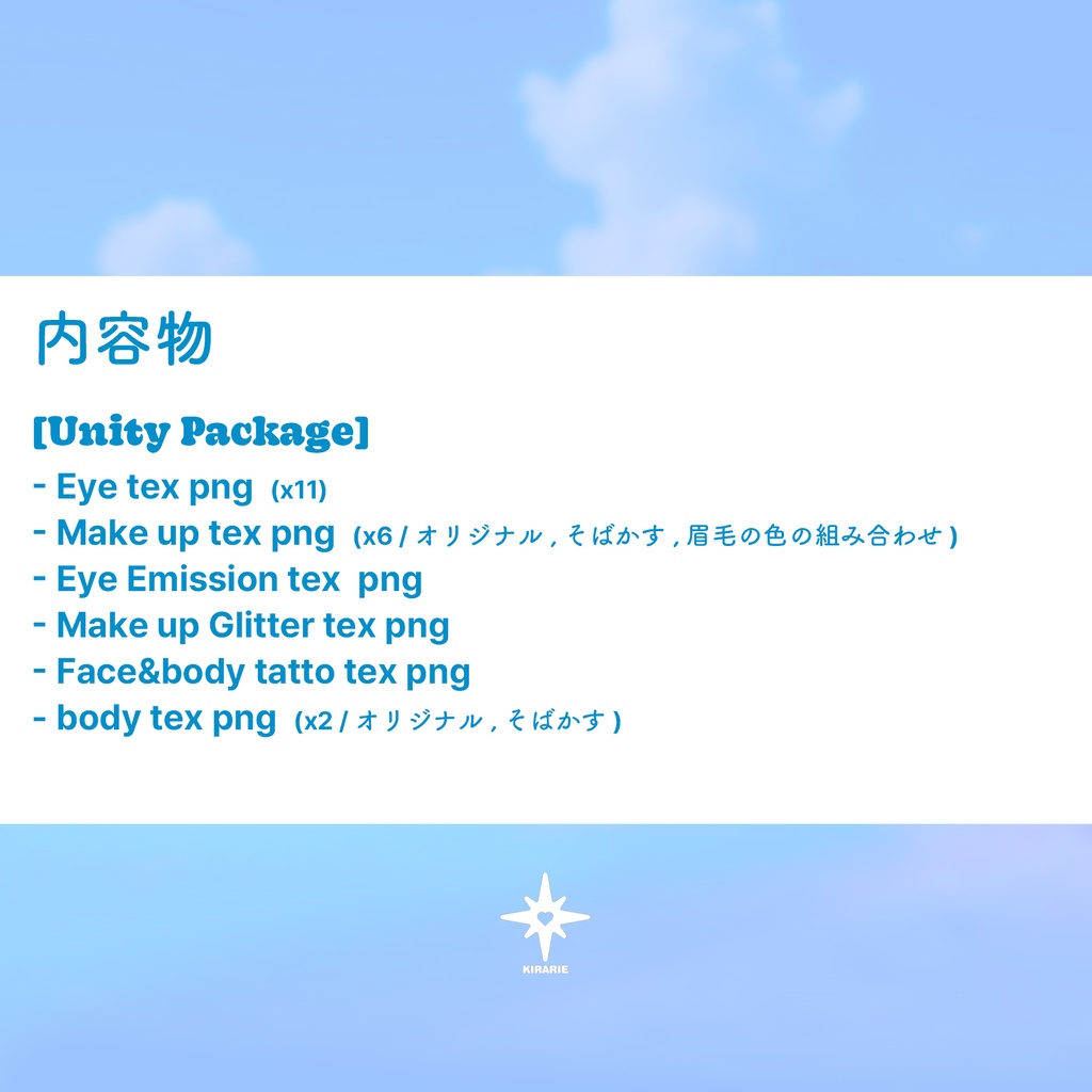 【Milfy,Shinra,Shinano】sunlit eye tex (10color) + face&body makeup