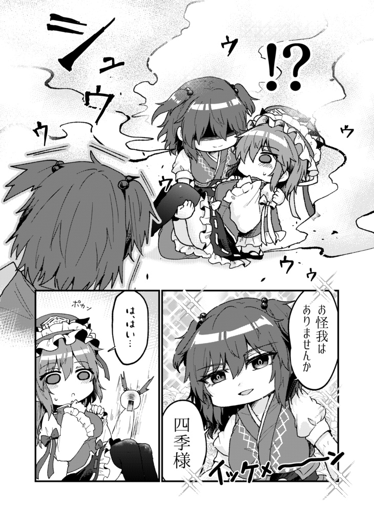 【例大祭20新刊】二重螺旋の彼女