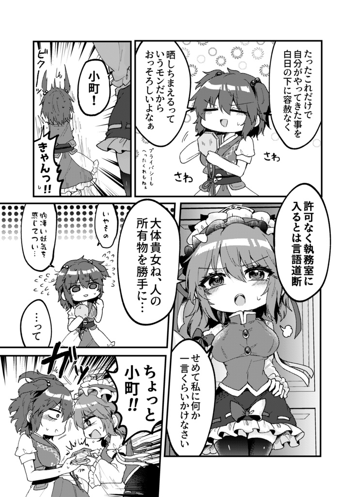 【例大祭20新刊】二重螺旋の彼女