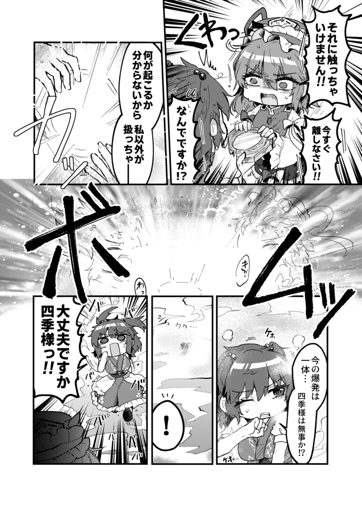 【例大祭20新刊】二重螺旋の彼女